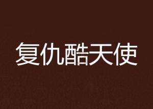 探索智慧世界,畅享